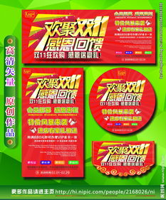 廣告設(shè)計(jì)的視覺(jué)盛宴 從專(zhuān)題圖庫(kù)到高效下載與制作