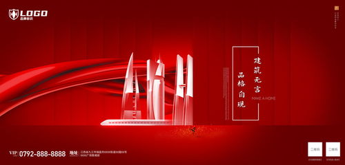 商業(yè)地產(chǎn)廣告設(shè)計(jì)模板 高效賦能房地產(chǎn)宣傳與制作