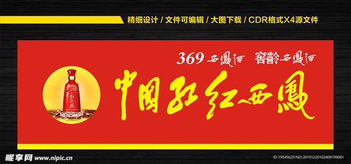 紅西鳳室內(nèi)廣告設(shè)計(jì)圖 匠心獨(dú)運(yùn)，點(diǎn)亮品牌空間